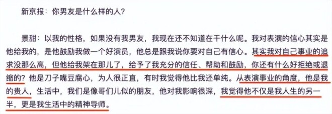 景甜事件升级孙宇晨自嘲“卵贵” 前任下场爆料（配图18）