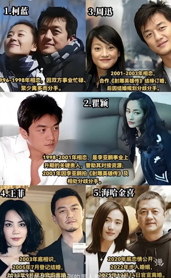 55岁李亚鹏疑似恋爱 身边女伴侧颜很像王菲（配图13）