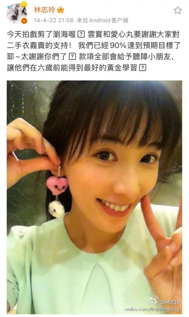 这是林志玲？眼睛小到认不出，被嘲是老太太