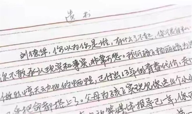 曾为嫁刘德华逼父卖肾、跳海自尽的女人 现如何（配图16）
