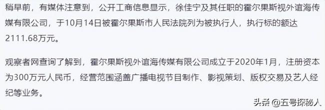 吃梅婷软饭 出轨李小冉遭断手断脚 他如今怎样了
