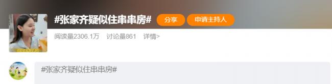中国奥运冠军被母花光百万，如今搬进老破小