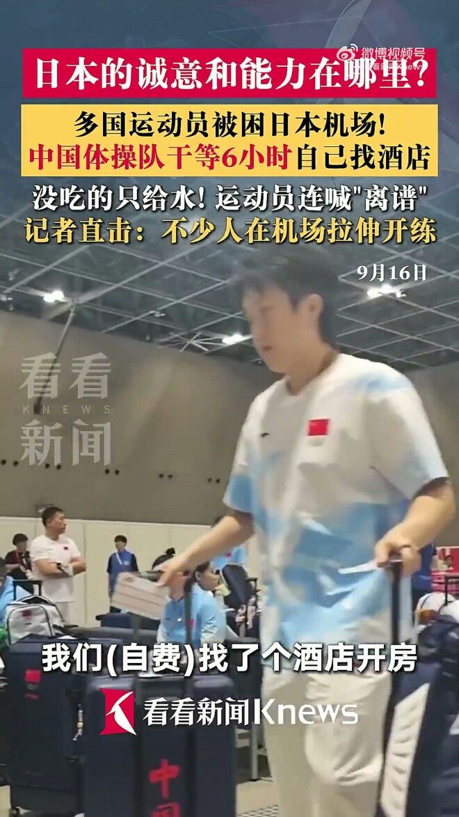 中国运动员张博恒曝滞留机场 被迫自费住酒店（配图4）