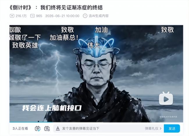 脑机接口，让一些瘫痪患者站起来了