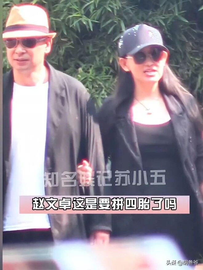 曝54岁赵文卓拼4胎 44岁老婆小腹隆起藏不住（配图15）