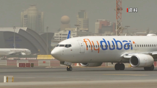 迪拜航空安全事件疑点重重