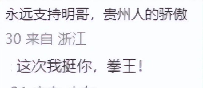 邹市明深夜维护冉莹颖仅2天 荒唐的一幕出现（配图7）