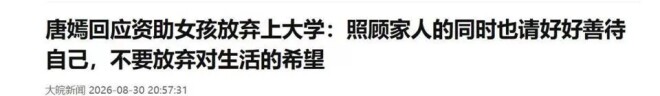 唐嫣婚变传闻水落石出 全程沉默不回应（配图22）