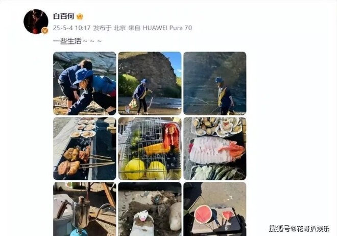 白百合再婚牵扯四角恋大瓜 她疑似又当小三（配图11）