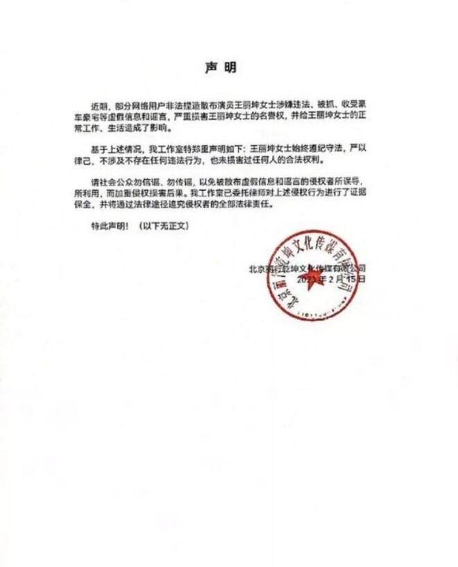 卷入丈夫债务纠纷的女星们：有人硬抗、有人（配图30）