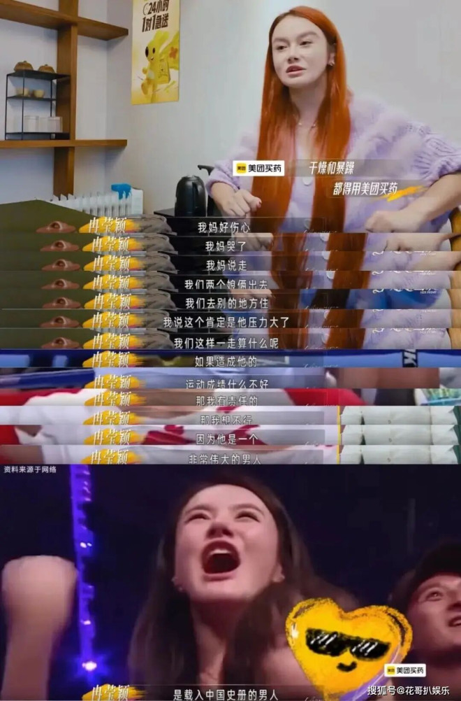 邹市明冉莹颖自曝分居五年 两亿贷款拖垮家庭（配图11）