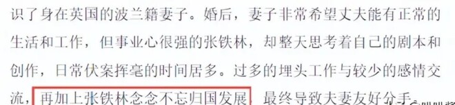 张铁林女儿定居英国 精通四国语言却不会说中文（配图4）
