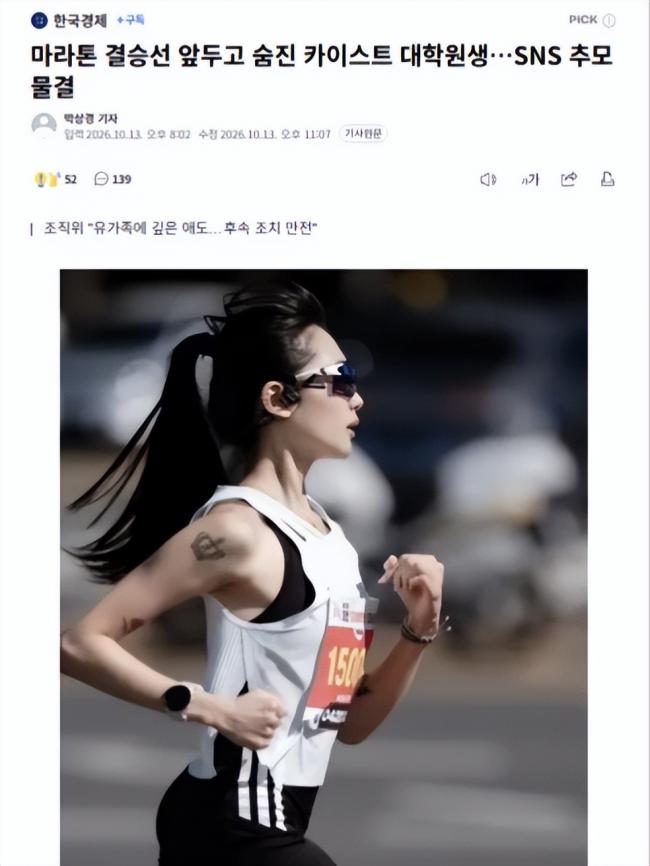 可惜了，25岁高颜值学霸倒在全马赛道上