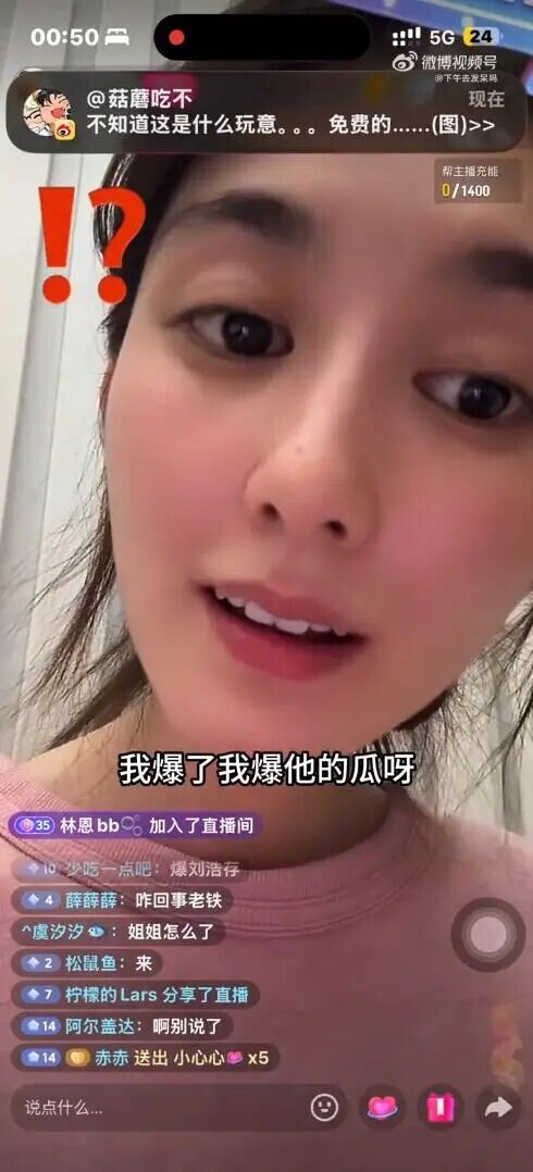 登上热搜！韩沛颖说刘浩存14岁就跟某某某导了（配图6）
