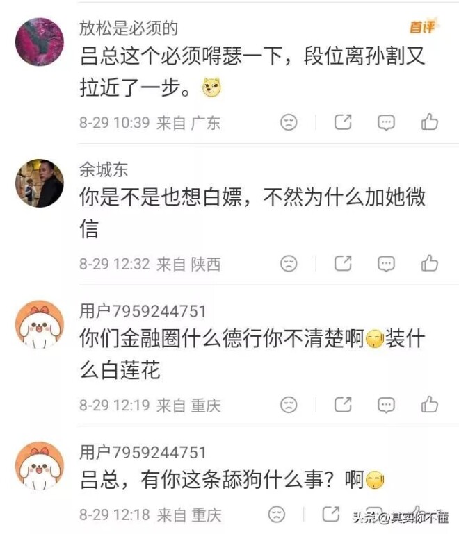 圈内大佬下场吃瓜 晒出和景甜聊天记录（配图21）