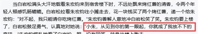 白岩松：本以为儿子剑桥毕业已经够欣慰 没想（配图8）