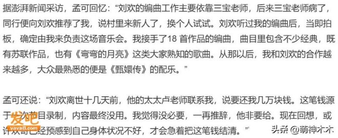 刘欢离世前已有预感？办最后一场家宴 抓紧还钱（配图4）