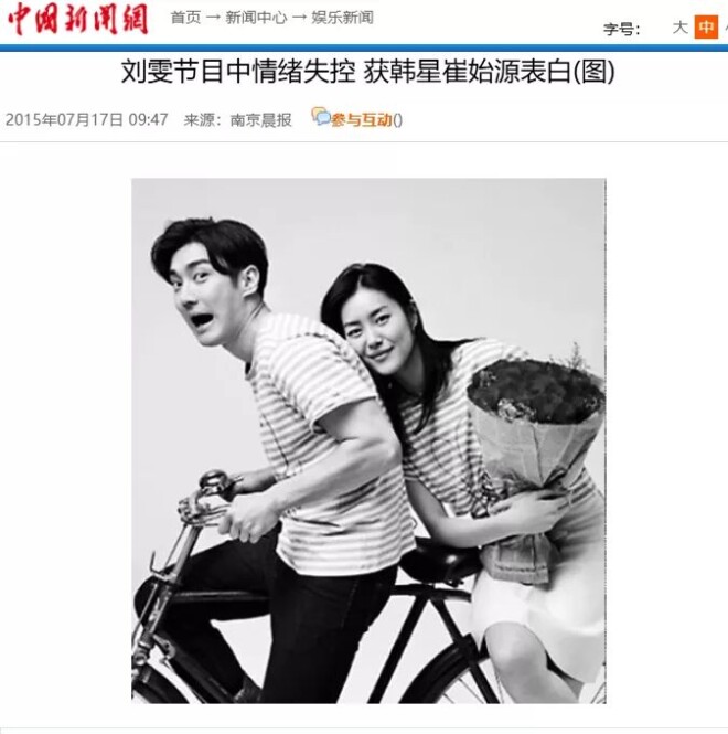 奚梦瑶何穗能嫁豪门 更美的刘雯却为何没豪门追（配图7）