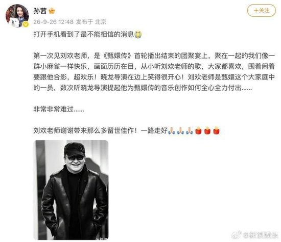 刘欢妻子发布朋友圈：我永远的爱，永远的痛（配图7）