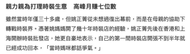 郭富城前任自揭丈夫不忠离婚 离婚后经商养娃（配图5）
