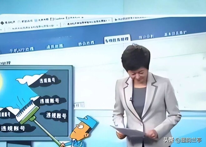 敬一丹追悼会变闹剧 恶心操作接连不断（配图12）