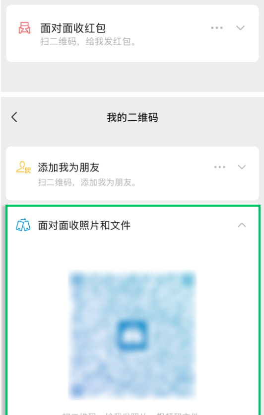 不加好友，怎么聊微信？官方公布微信隐藏功能