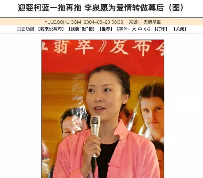 柯蓝说无儿无女是福报？6位童年女神不婚不育（配图7）