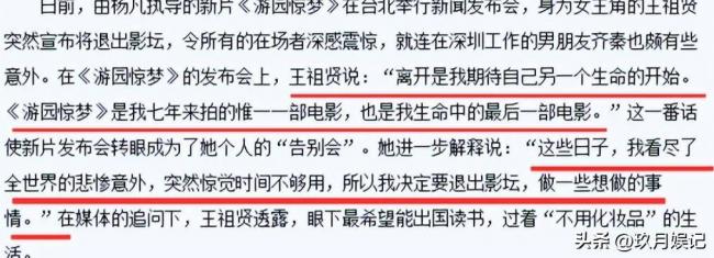 时隔多年 王祖贤亲证两个传闻 自曝隐退真相