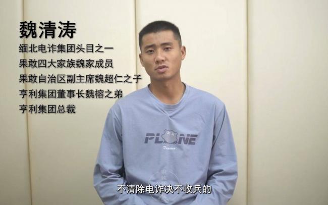 缅北“电诈美男”有这立功表现，中方免他死刑