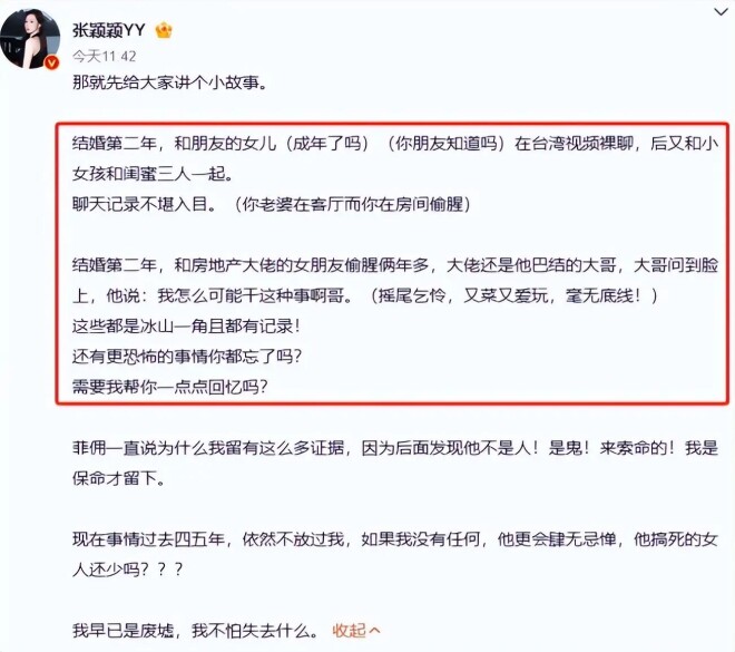 汪小菲被曝还有个私生女 前女友撕破脸爆猛料（配图8）