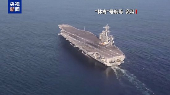 美国双航母加码对伊封锁意欲何为 专家解读