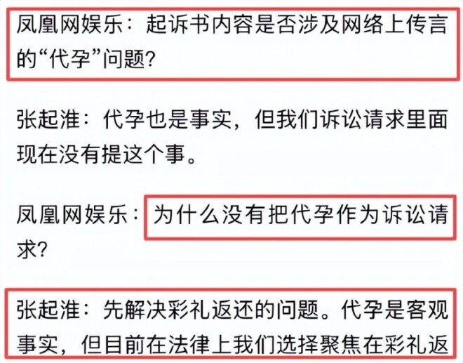 景甜事件升级孙宇晨自嘲“卵贵” 前任下场爆料（配图9）