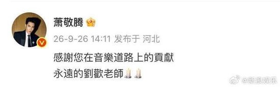 刘欢妻子发布朋友圈：我永远的爱，永远的痛（配图6）