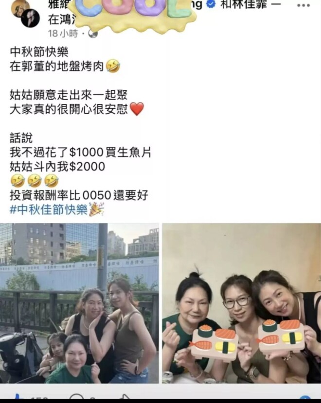 小S香港给84岁婆婆庆生 S妈穿名牌背迪奥很富态（配图7）