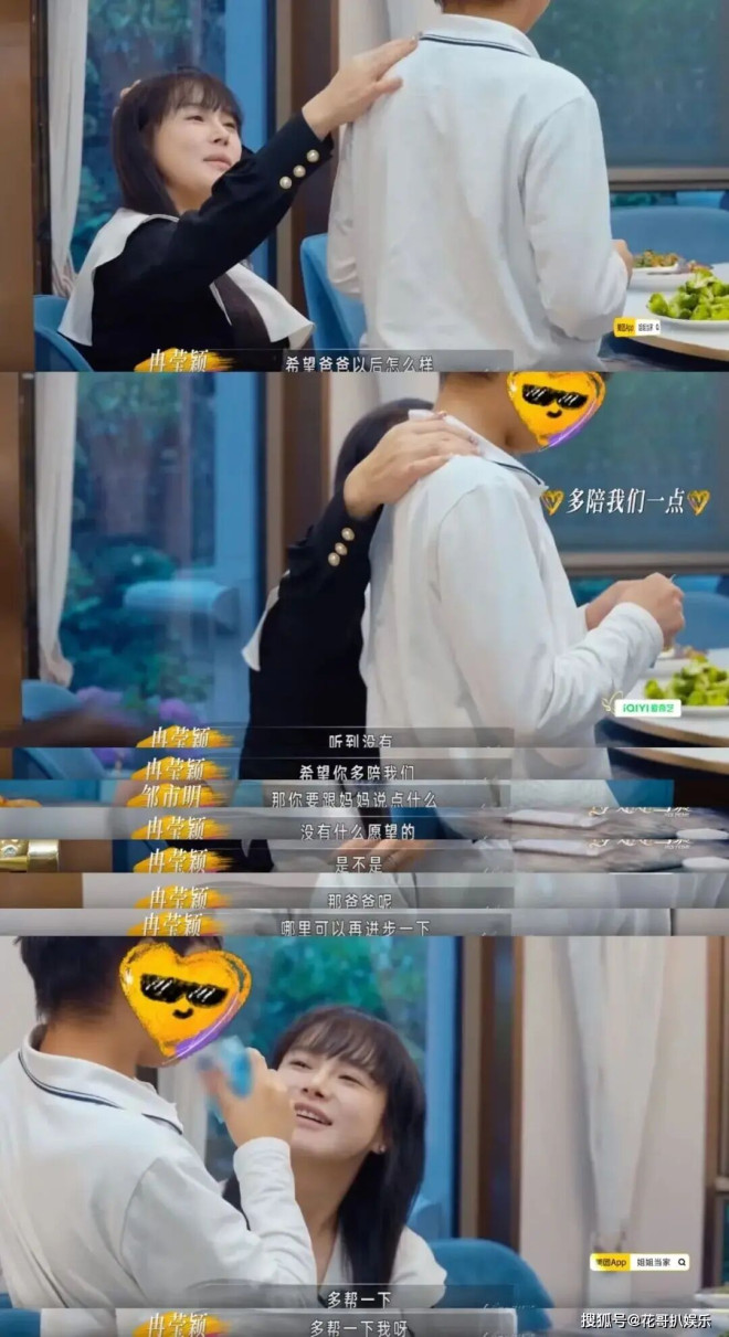 邹市明冉莹颖自曝分居五年 两亿贷款拖垮家庭（配图24）