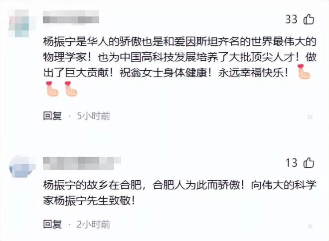 翁帆回杨振宁合肥老家 见证“遗产”落地（配图23）