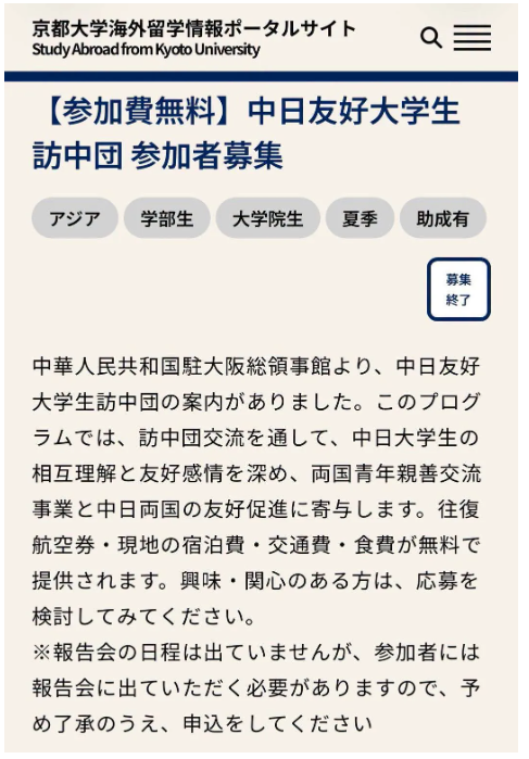 培育13名诺奖得主，名校学生被曝免费游览中国