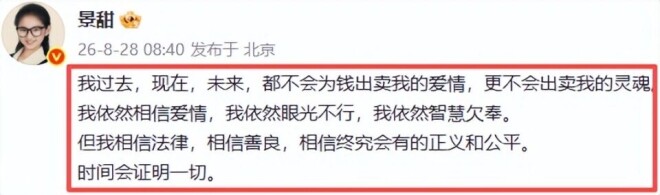 景甜事件升级孙宇晨自嘲“卵贵” 前任下场爆料（配图28）