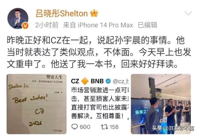 圈内大佬下场吃瓜 晒出和景甜聊天记录（配图2）