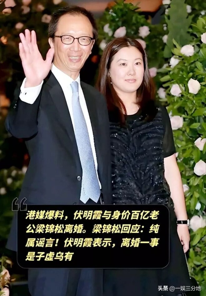 伏明霞74岁丈夫露面 佝偻头秃动作痴（配图18）