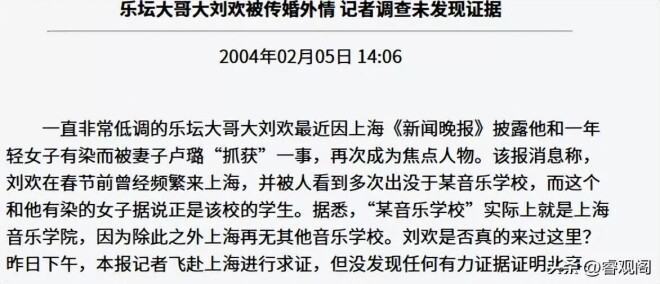原来他是刘欢的小舅子 两次救姐夫于绝境（配图13）