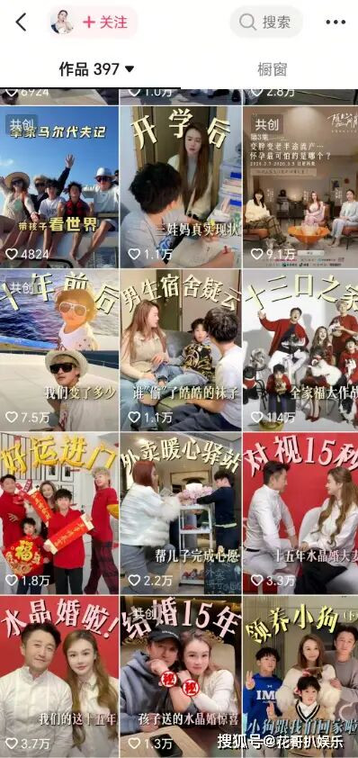 邹市明冉莹颖自曝分居五年 两亿贷款拖垮家庭（配图57）