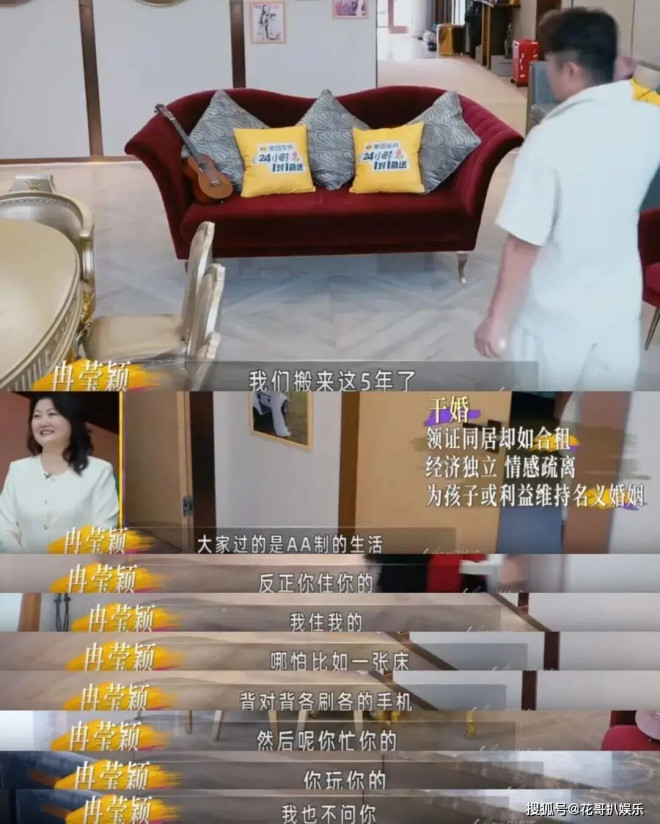 邹市明冉莹颖自曝分居五年 两亿贷款拖垮家庭（配图8）