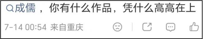 李诚儒被打脸！周星驰用《女足》回应了墙角论