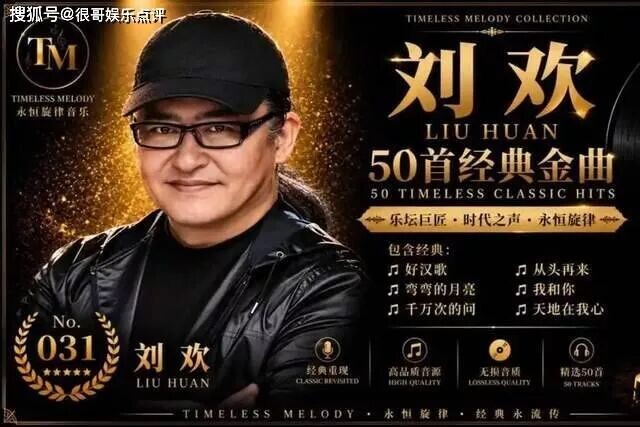 那英成都演唱会临时加歌 哽咽清唱弯弯的月亮（配图12）