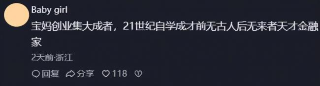 一双鞋就要四百万 冉莹颖上千双高跟鞋霸屏热搜
