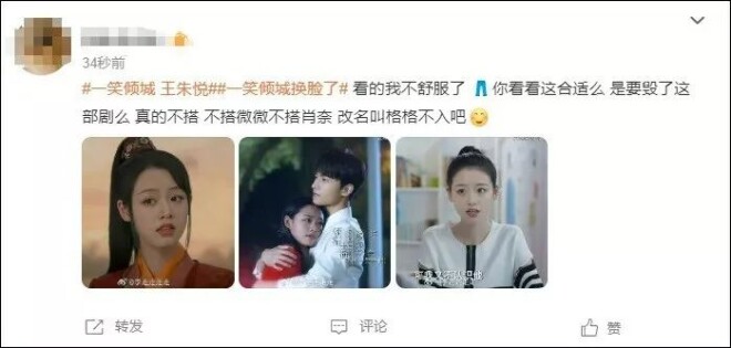 郑爽AI换脸成她！禁播剧重上线 网民反应两极（配图9）