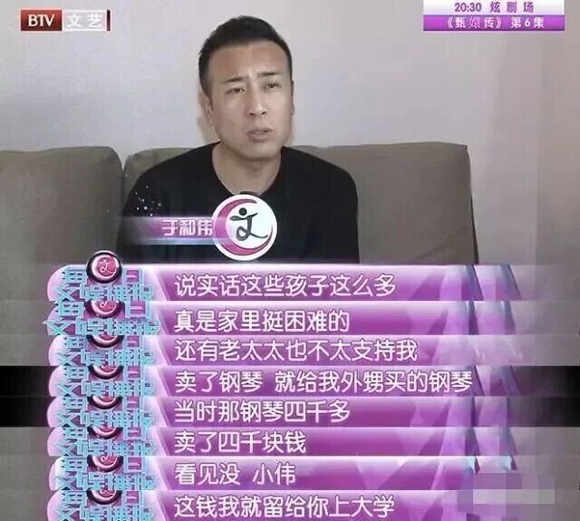视帝于和伟：跑龙套差点跳江 与杨丽坤陷绯闻（配图6）