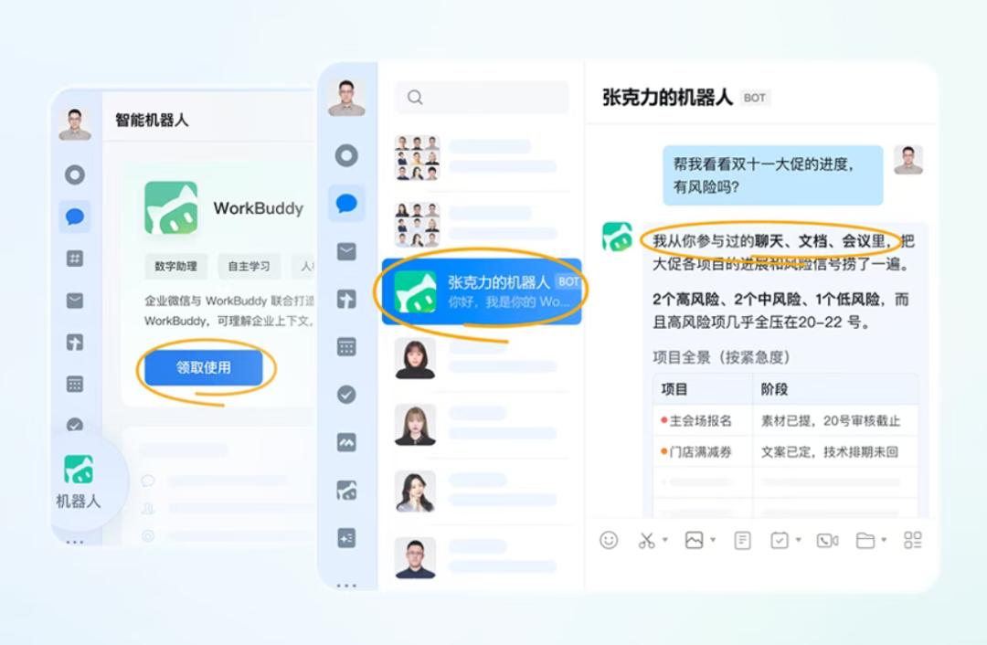 腾讯摊牌了
