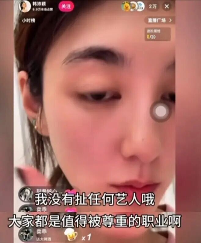 登上热搜！韩沛颖说刘浩存14岁就跟某某某导了（配图4）